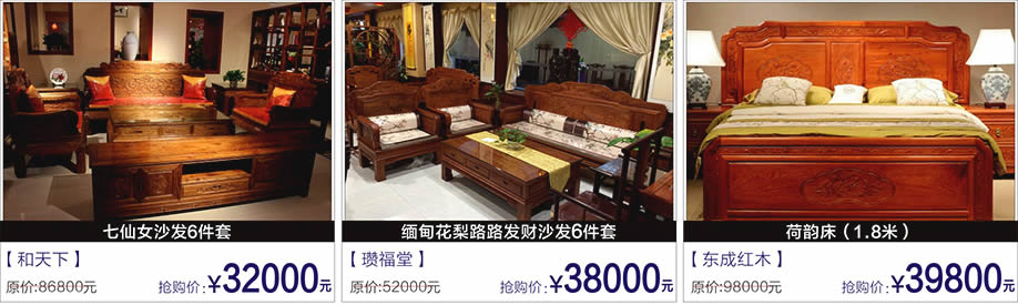 缅甸林天红,森庆阁,汇聚禾堂,富邦红树湾国际家具,深圳家具卖场,家具网上商城